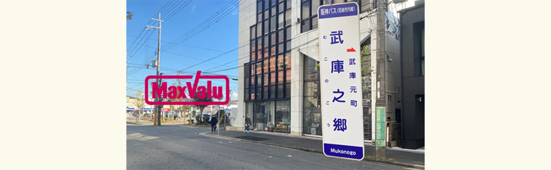 公共交通機関をご利用の場合