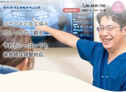 ホームページを公開しました。