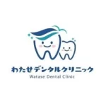 わたせデンタルクリニック